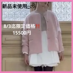 アンミヌ unminou♥新品未使用 ブークレノーカラージャケット