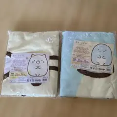 すみっコぐらし　ダイカットタオルケット　2枚セット
