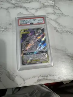 ポケモンカード　ソルルナ　psa10 ソルルナpsa10の新品・未使用品・中古品｜Yahoo!フリマ（旧