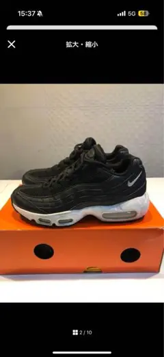 air max95 25cm