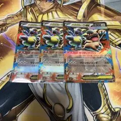 メガガルーラex 3枚