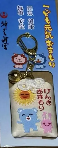 【新品・未開封】アニメ「カラオケ行こ」こども元気おまもり　沖宮