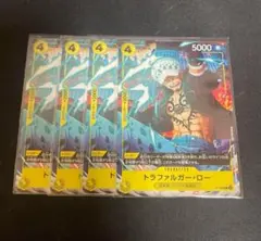 ワンピースカード トラファルガー・ロー Vジャンプ プロモ 4枚