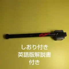 2025年最新】矢立 筆の人気アイテム - メルカリ