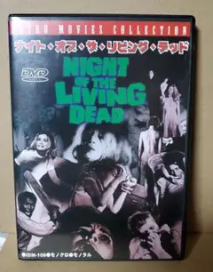 ナイト・オブ・ザ・リビング・デッド DVD ディスク新品同様