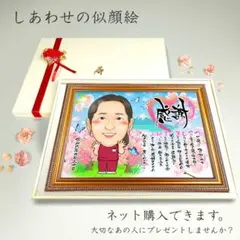 似顔絵 退職祝い・名前ポエム・空に舞う桜【画風→GSP】