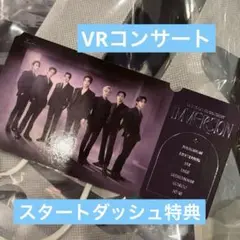 ENHYPEN VR スタートダッシュ特典　 IMMERSION 0号チケット
