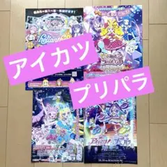 アイカツ　プリパラ　ひみつのアイプリ　キミとアイドルプリキュア　フライヤー