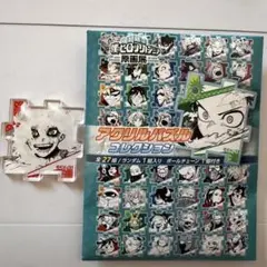 僕のヒーロアカデミア　原画展　アクリルパズルコレクション　死柄木弔