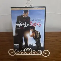 幸せのちから コレクターズ・エディション('06米)