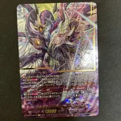ヴァンガード　凶眼竜皇　アマナグルジオ・マスクス　SEC
