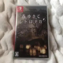 switch 春ゆきてレトロ力