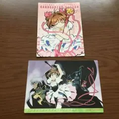 カードキャプターさくら　カードダスマスターズ　初版　2枚セット