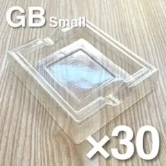 【新品】ゲームボーイ用プラケース 30個セット GB 内箱 中箱 小さいサイズ