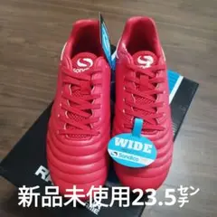 ②Sondico オリジン ワイド サッカーシューズ 23.5cm