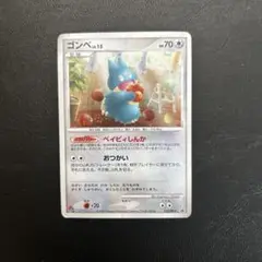 ゴンベ ドミノピザ PROMO DPプロモーションカード 125/DP-P ゴンベ PROMO DPプロモーションカード 125/DP-P - メルカリ