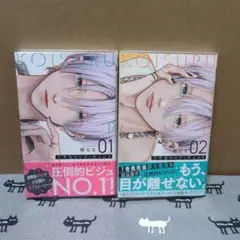 恋するリップ・ティント 2