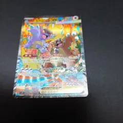 メガガルーラex sar