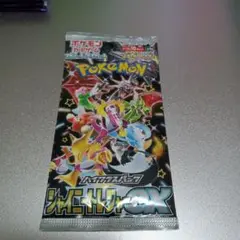 シャイニートレジャー 1パック BOXからSR以上が出ずに残ったパック