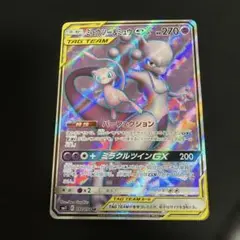 ミュウツー＆ミュウGX