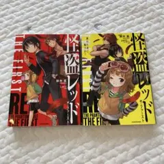 【中古】怪盗レッドTHE FIRST セット