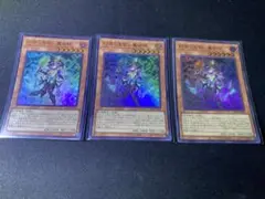 遊戯王 幻惑の見習い魔術師 ウルトラ3枚セット
