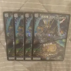エースカラス　呪鳥竜 ACE-Curāse 4枚セット