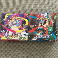 ポケモンカード メガシンフォニア メガブレイブ 各1ボックス分 （60パック）