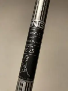 G410/G425/G430 1W 65 S 45.25 シャフト