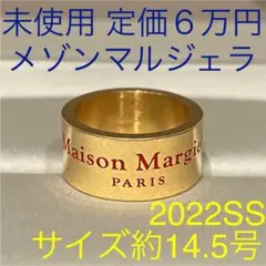 メゾンマルジェラ 未使用 リング ゴールド✖️赤文字 シルバー サイズ14.5号