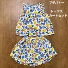 petit bateau トップスとスカート セット 95cm フルーツプリント