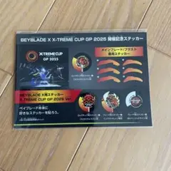 ベイブレード　GP 2025 開催記念ステッカー　シール