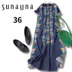 SunaUna（スーナウーナ）花柄ワンピース（サイズ36）グレー