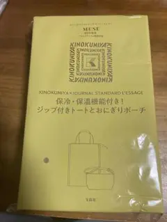otonaMUSE KINOKUNIYA トートバッグ&ポーチ