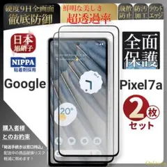 pixel7a ピクセル 7a ガラスフィルム 2枚 旭硝子 pixel 7 a