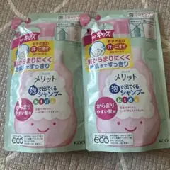 メリット 泡で出てくるシャンプー kids 2個セット　詰め替え用