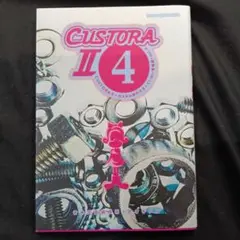 CUSTORA II-4 カスタム虎の穴II ていねい整備編 vol4