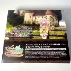 「メルルのアトリエ～アーランドの錬金術士3～」オリジナルサウンドトラック