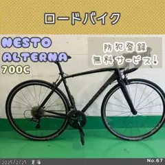 2025年最新】nesto alternaの人気アイテム - メルカリ