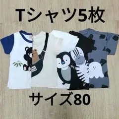 Tシャツ5枚セット