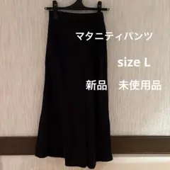 マタニティ用パンツ