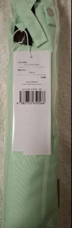 自動開閉 58cm ミント色 ALN-08319UI　晴雨兼用傘　折り畳み傘