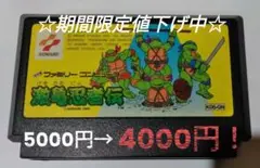 FC 激亀忍者伝 KONAMI カセットのみ