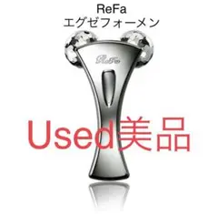【美品】ReFa エグゼフォーメン 公式販売終了品