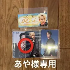 ワンエン REI