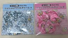 ローソン限定　ハローキティ　シュシュ&アクリルチャーム　ABセット！