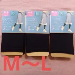新品　UV対策　クールレギンス 80デニール M~L 　3足まとめ売り　しまむら
