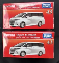 2個セット トミカプレミアム 43 トヨタ アルファード 発売記念仕様