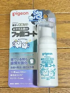 ピジョン　おやすみ前のフッ素コート　泡タイプ　キシリトール