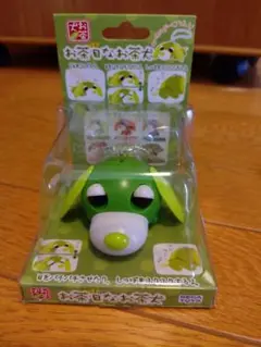 お茶目なお茶犬 緑　リョク　新品